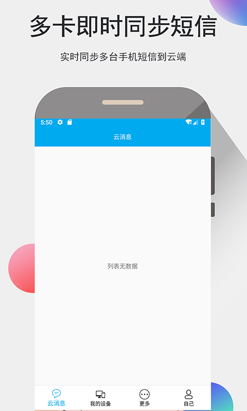 我的信截圖預覽
