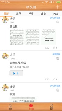 枯橋吉他譜截圖