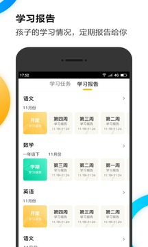 U伴慧学应用截图2