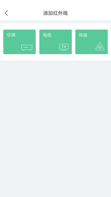 電視遙控器截圖預(yù)覽