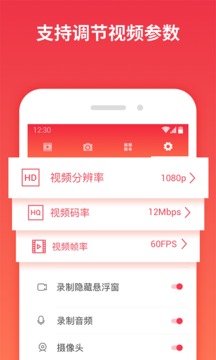 一鍵錄屏截圖