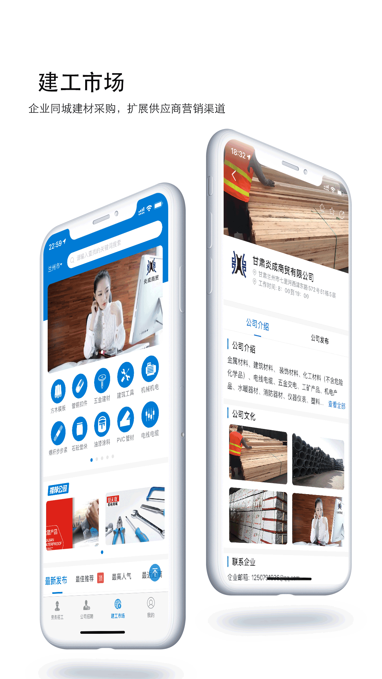 建工者截圖預(yù)覽