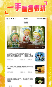 盲盒大玩家截圖