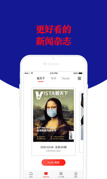 Vista看天下截圖