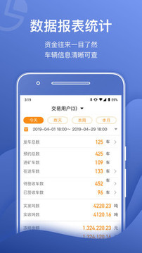 煤易寶截圖