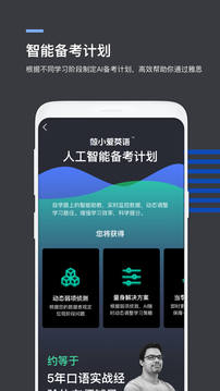 鯨小愛英語截圖