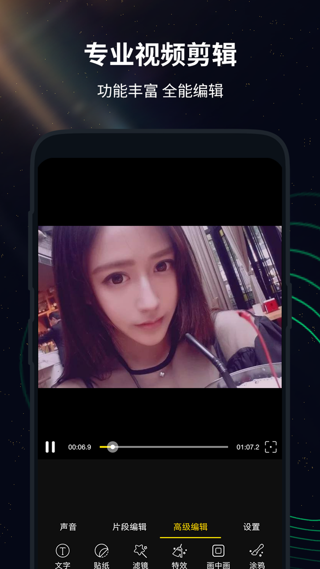 視頻剪輯編輯軟件截圖預覽