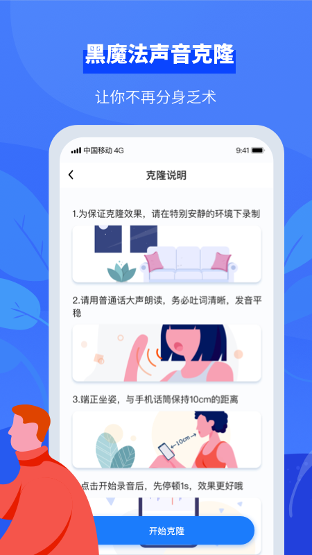 小象来电v4.0.4截图5