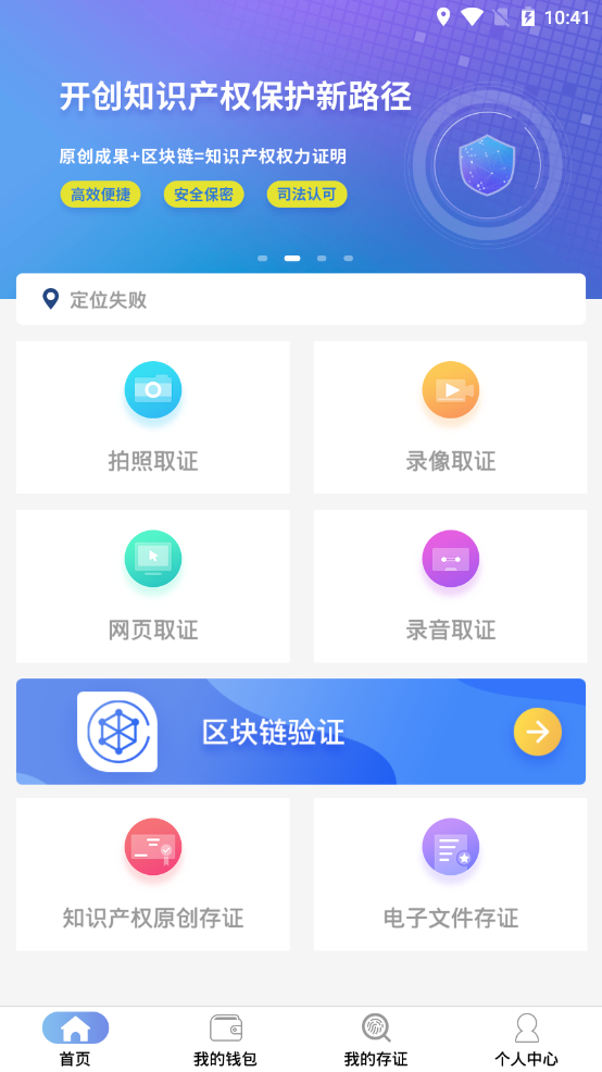 证易链截图2