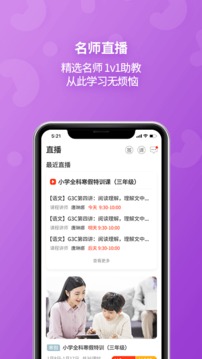 E英語寶截圖