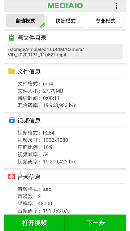 小视频压缩v2.5.8截图1