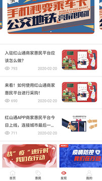 紅山通截圖