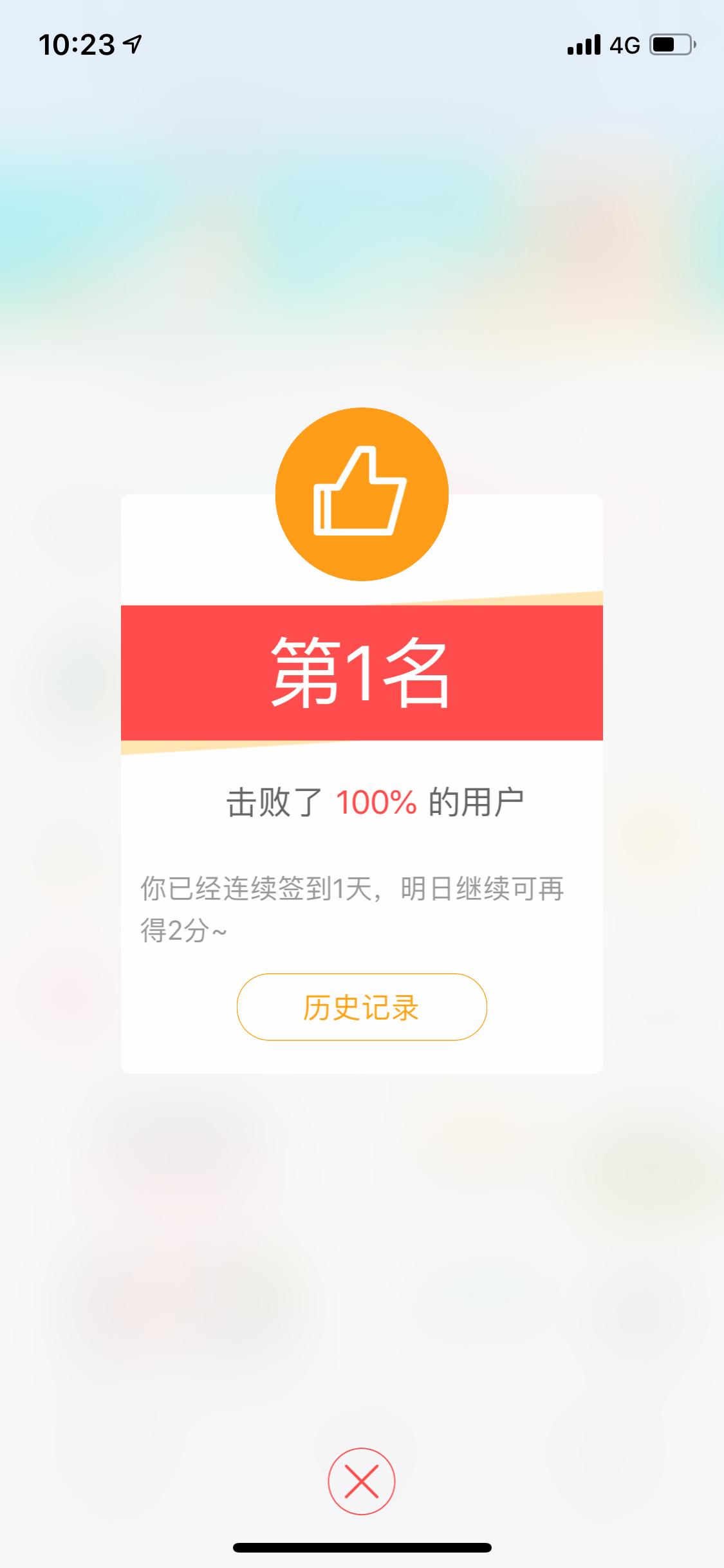 聚家通截图1