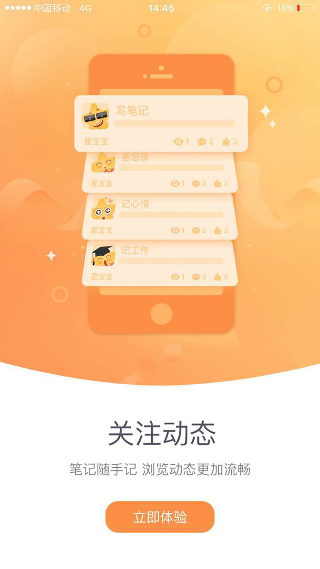 东财云图书馆截图3