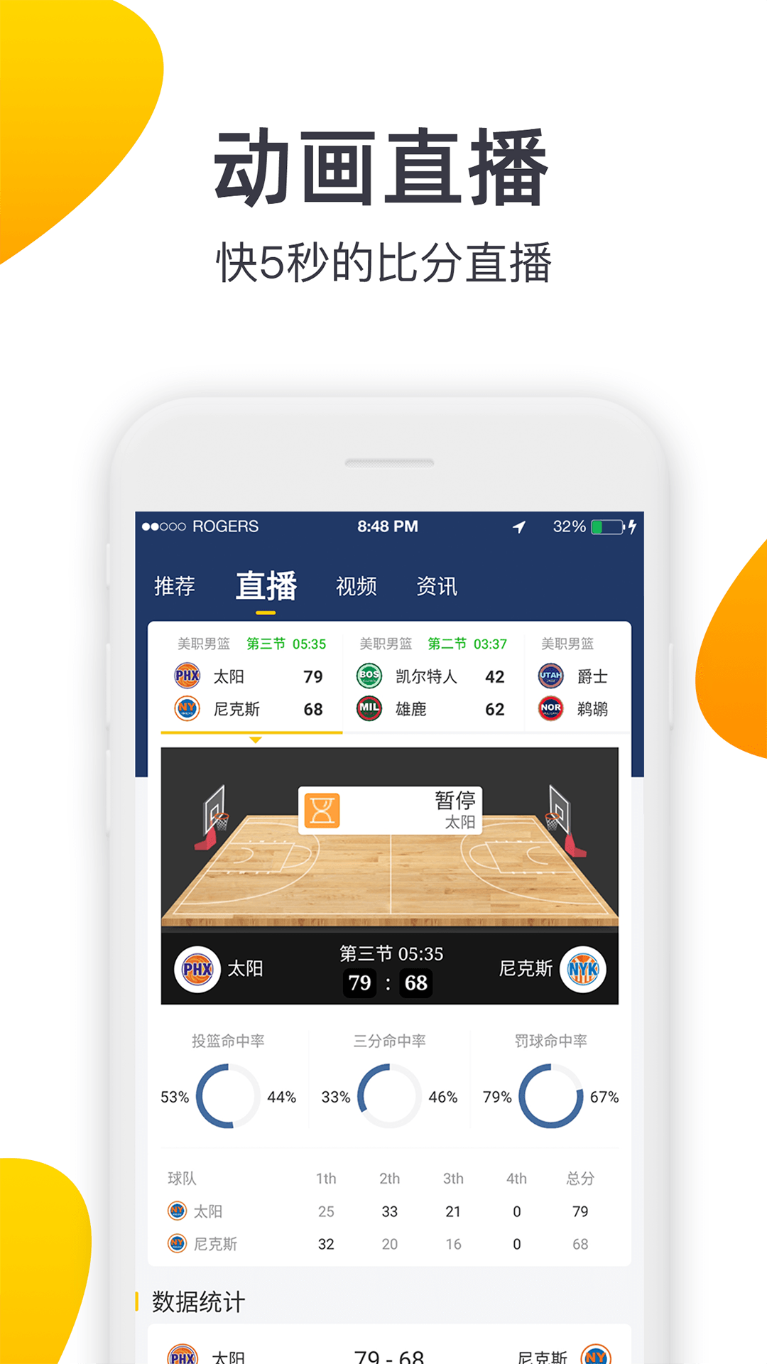 91體育截圖預(yù)覽