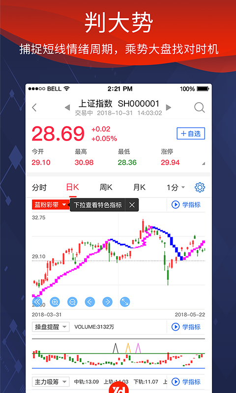 源达慧选股v1.1.2截图1