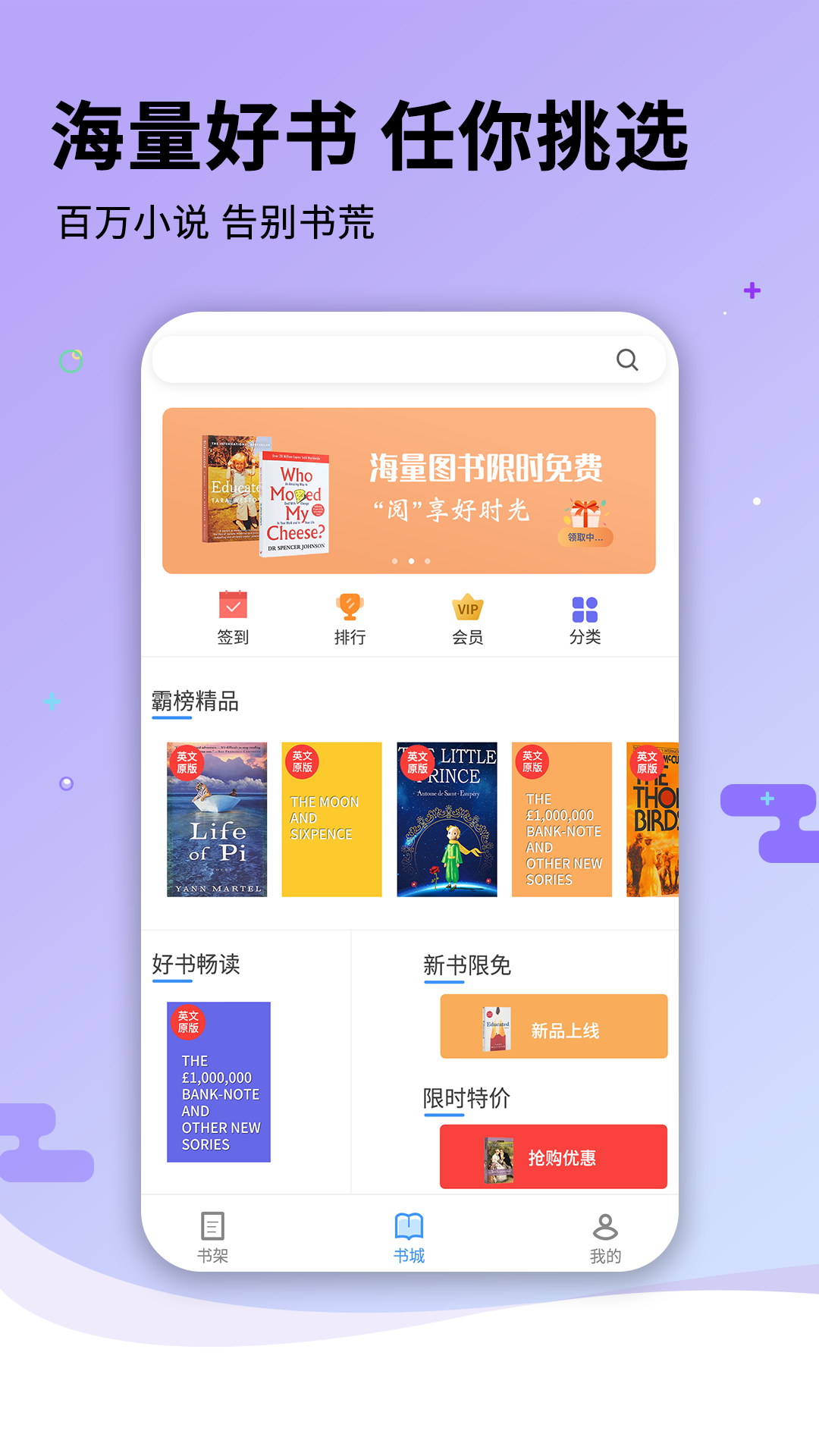 英小说Novel截图3