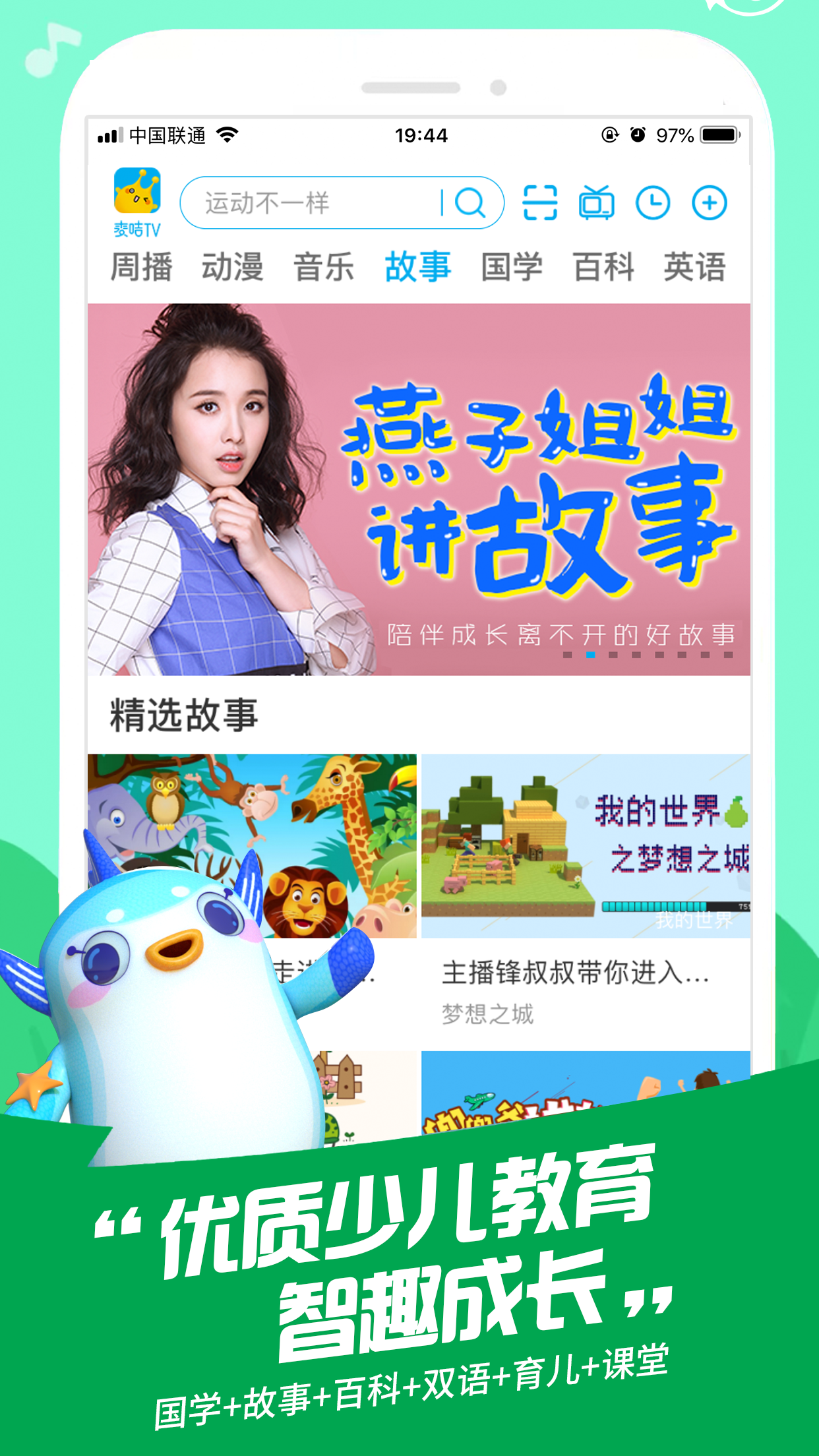 麦咭TVv3.0.1截图3