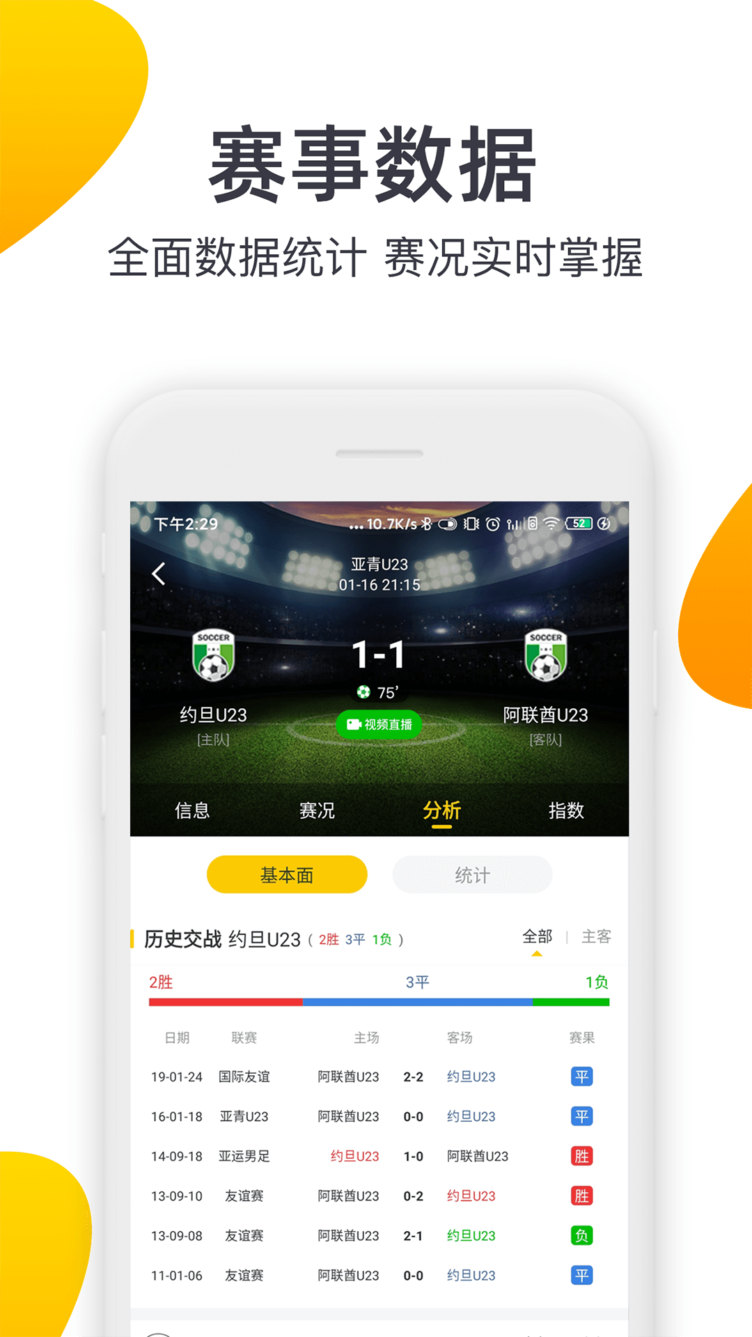 91體育截圖預(yù)覽