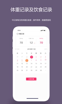 麥吉減肥法截圖