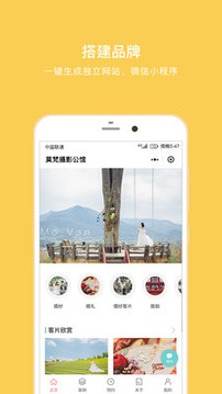 拾光盒子截圖