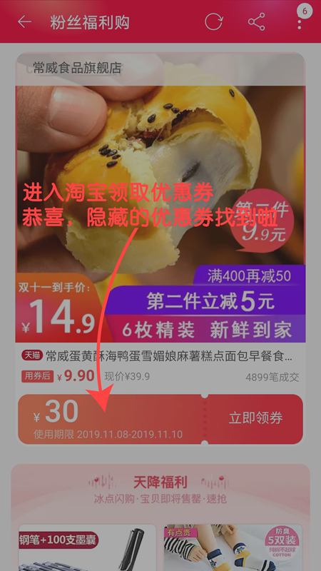 客匯寶截圖預(yù)覽