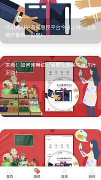紅山通截圖
