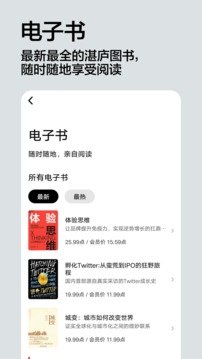 湛廬閱讀截圖