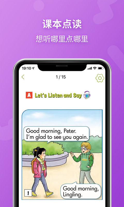 E英語(yǔ)寶老師截圖預(yù)覽