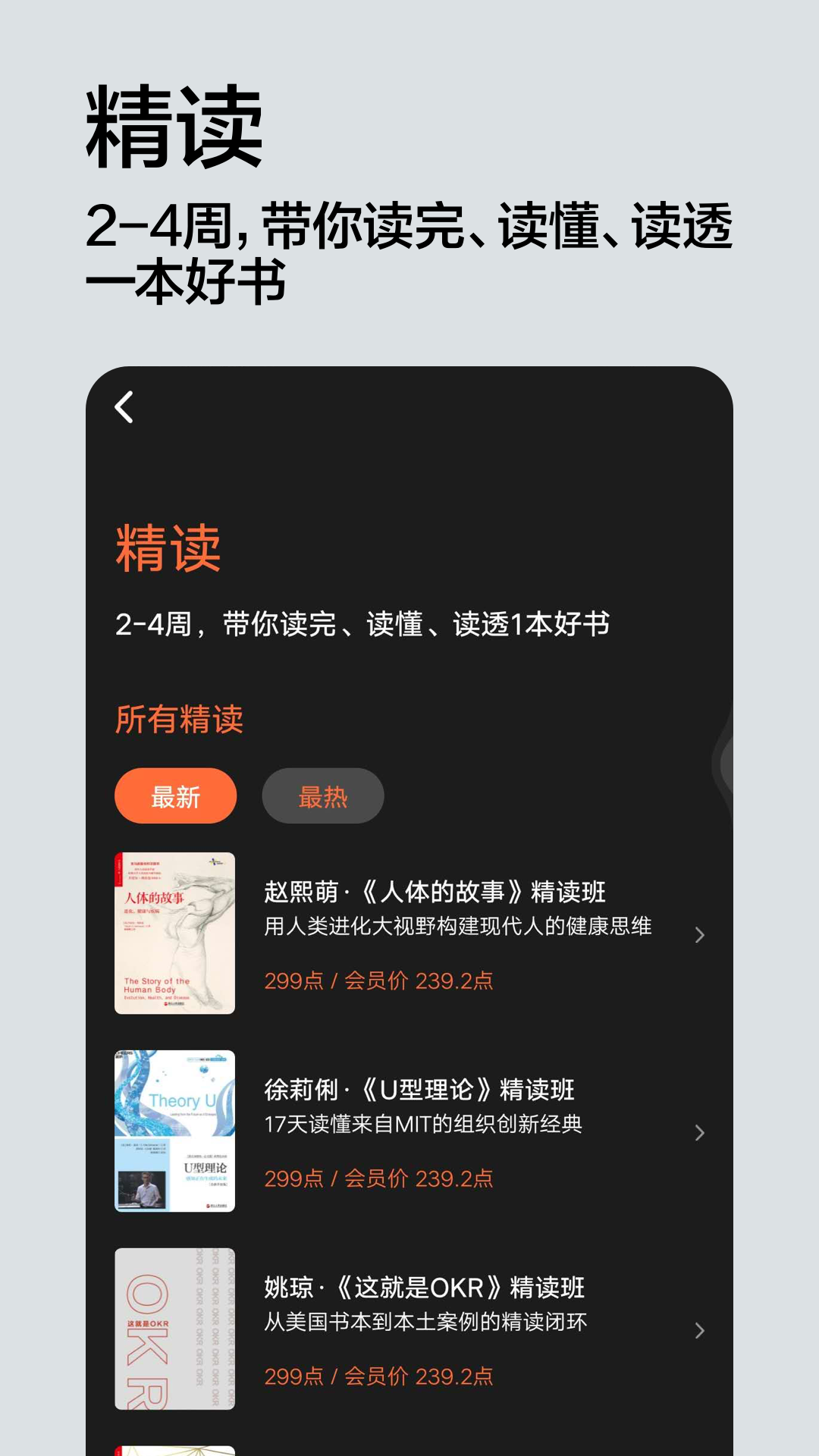 湛庐阅读v3.0.0截图2