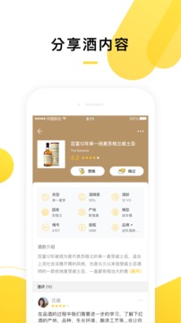 百瓶截图