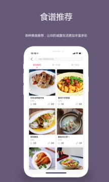 麥吉減肥法截圖