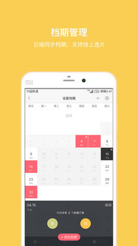 拾光盒子截圖