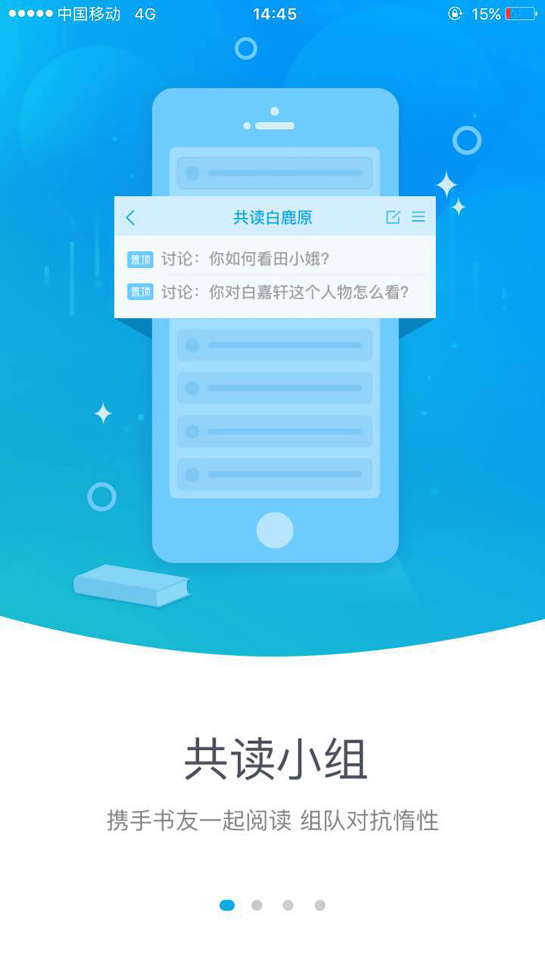 东财云图书馆截图4