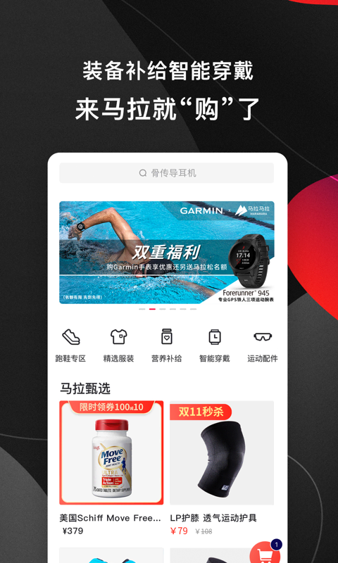 马拉马拉v4.5.3截图4