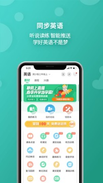E英語寶截圖