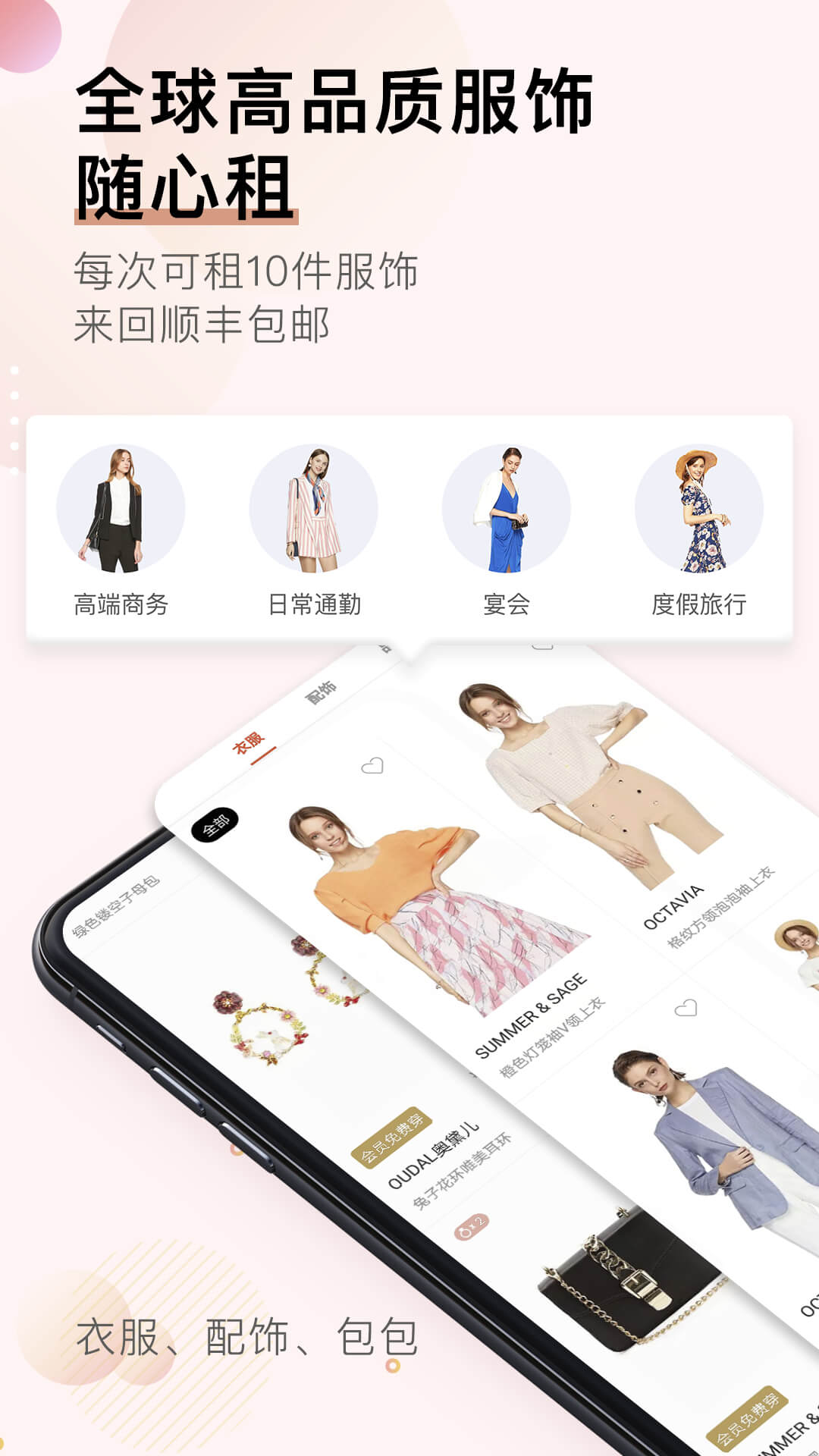 托特衣箱v4.3.0截图2