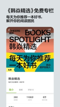 湛廬閱讀截圖