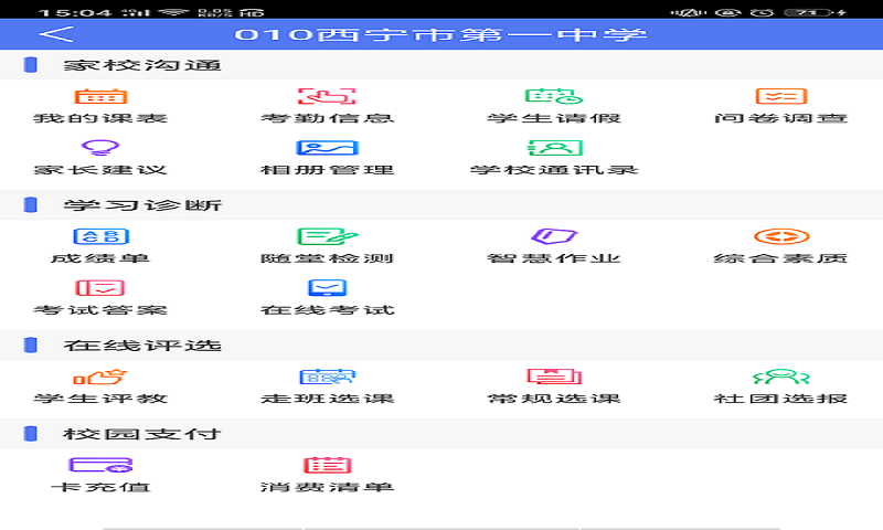 博教育v2.3.87截图1