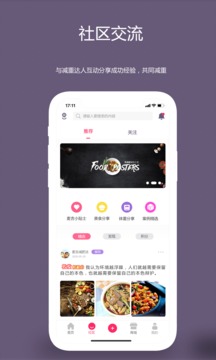 麥吉減肥法截圖