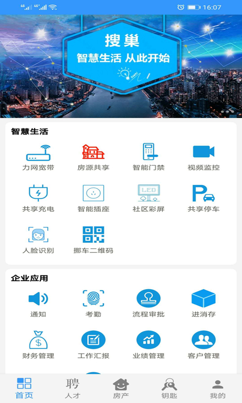 搜巢v3.0.2截图2