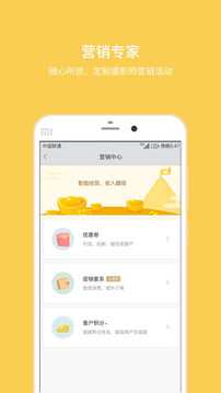 拾光盒子截圖