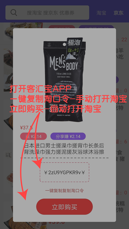 客匯寶截圖預(yù)覽