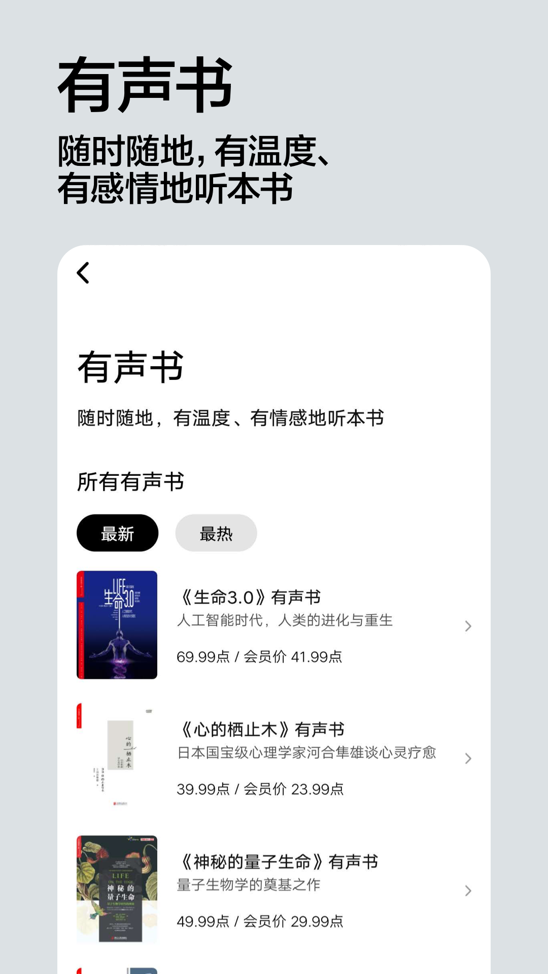 湛庐阅读v3.0.0截图5