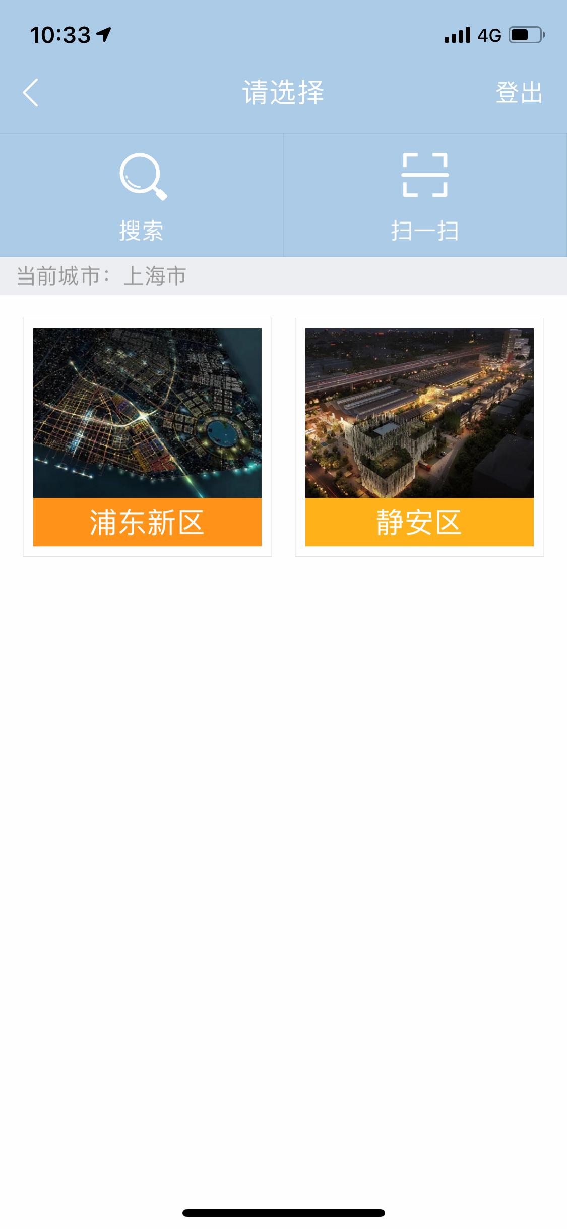 聚家通截图2