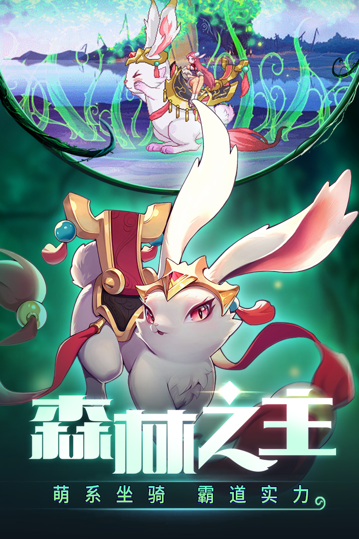 時(shí)空獵人截圖預(yù)覽