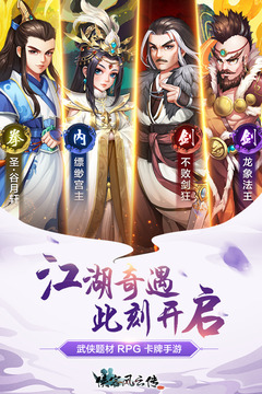 俠客風云傳online截圖