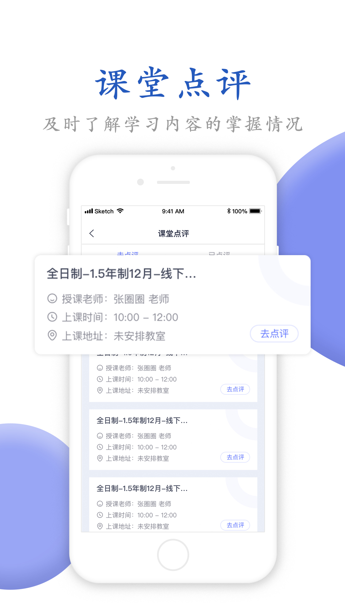 唯寻网校v1.1.1截图3