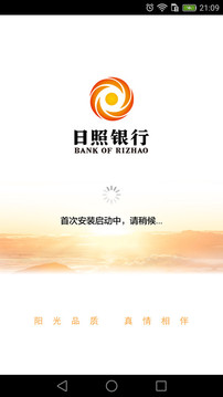 日照銀行截圖