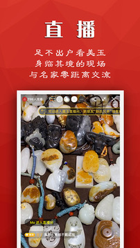 藏玉截圖